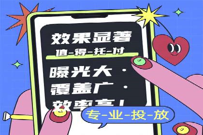 信息流广告投放案例：如何精准触达用户